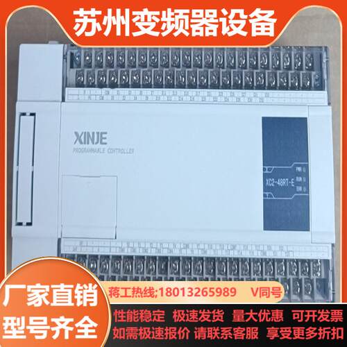 信捷XC2-48RT-E1只新机成色实拍图 功能