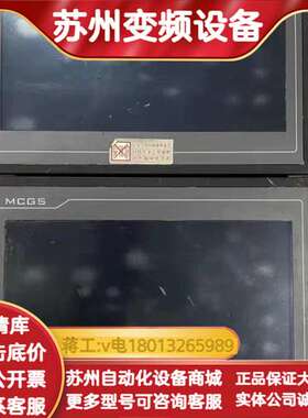 昆仑通态触摸屏TPC1062Hi，实物拍照，，不