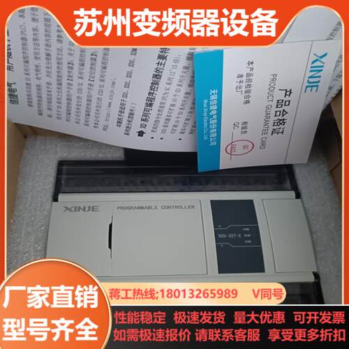 信捷XD5-32T-E6只全新客户改XD5-