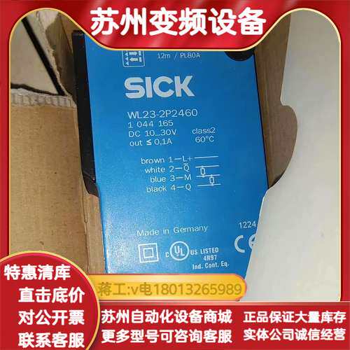 1044165 全新SICK传感器 WL23-2P246