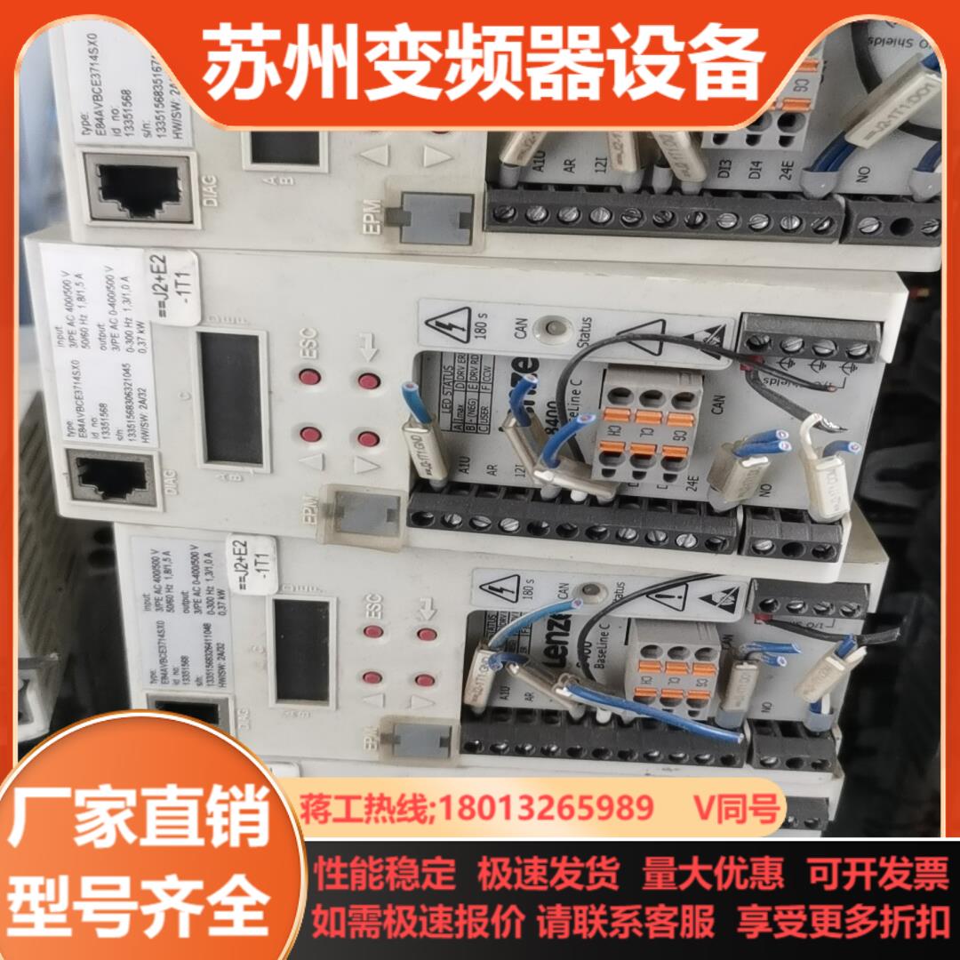 伦茨变频器E84AVBCE3714SX0
