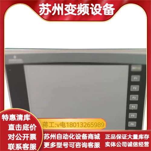 原装EMSON EZ600-TT10P触摸屏 功能
