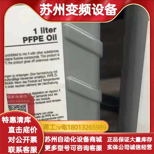 铂金埃尔默，PE机械泵油，货号N8145003议价，全新日期