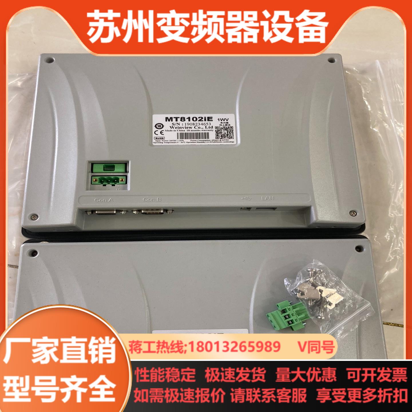 威纶通MT8102iE触摸屏十寸触摸屏