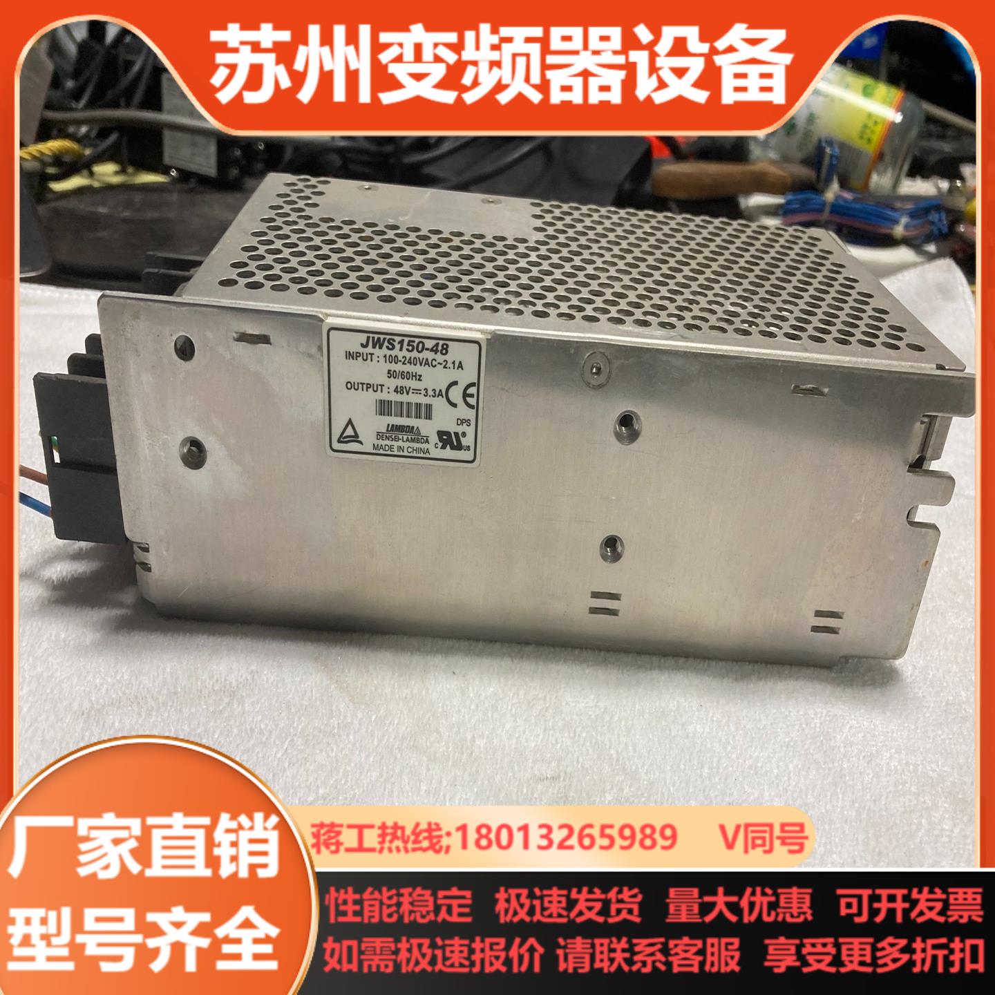 兰达JWS150-48  48V  33A