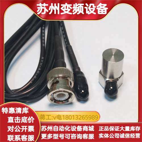 IEPE振动传感器50g  加速度传感器 IEPE ICP,电子元器件市场,电机/马达,淘宝优惠券,粉丝福利购,淘宝优惠卷