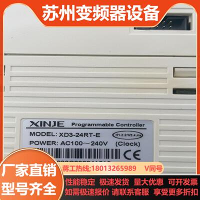 信捷PLCXD3-24RT一E功能正常有3