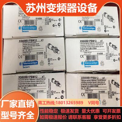 接近传感器XS608B1PBM12全新原装