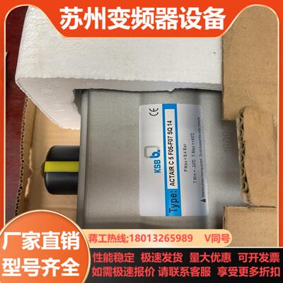KSB凯士比气动执行器ACTAIR C 5 F05-F07