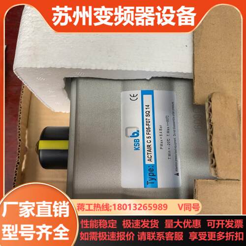 KSB凯士比气动执行器ACTAIR C 5 F05-F07