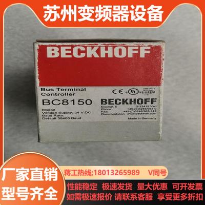 倍福模块BC8150功能成色如图照片实物