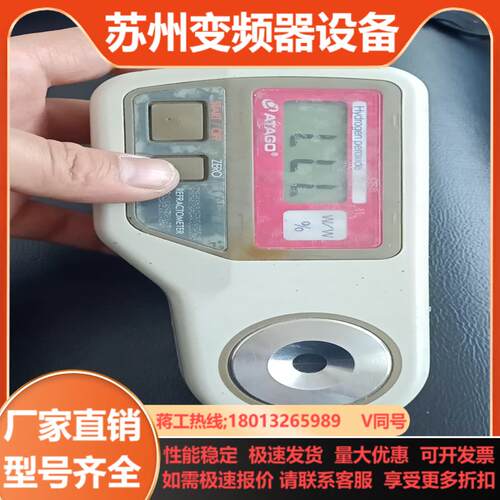 atago爱拓PR-50HO数显双氧水浓度计过氧化氢折光