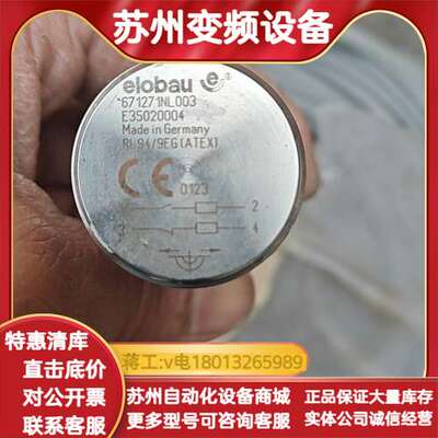 爱乐宝感应器，671271NL003  带10米线，带磁附件