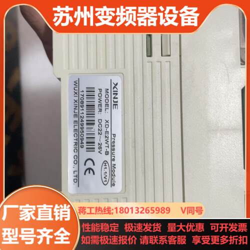 PLC信捷 XD-E2WT-B