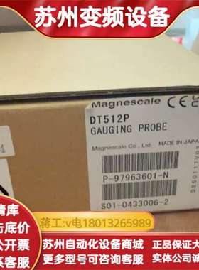 Magnescale DT512P测量探头，全新原装正品