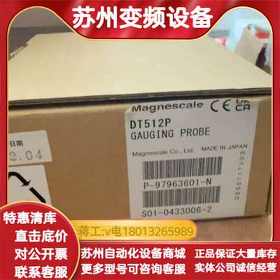 Magnescale DT512P测量探头，全新原装正品
