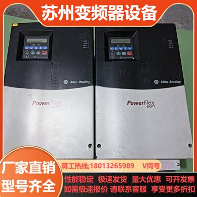 AB罗克韦尔PowerFlex400P系列变频器30Kw 2