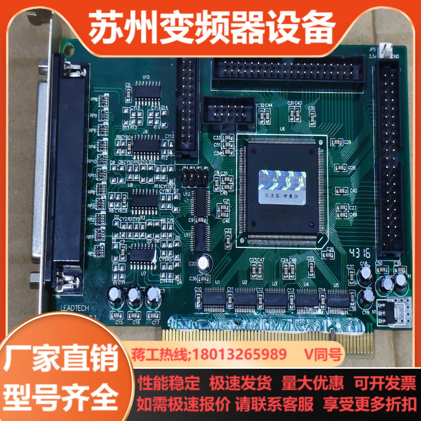 雷赛 ENC7480 ENC7480-IO V11