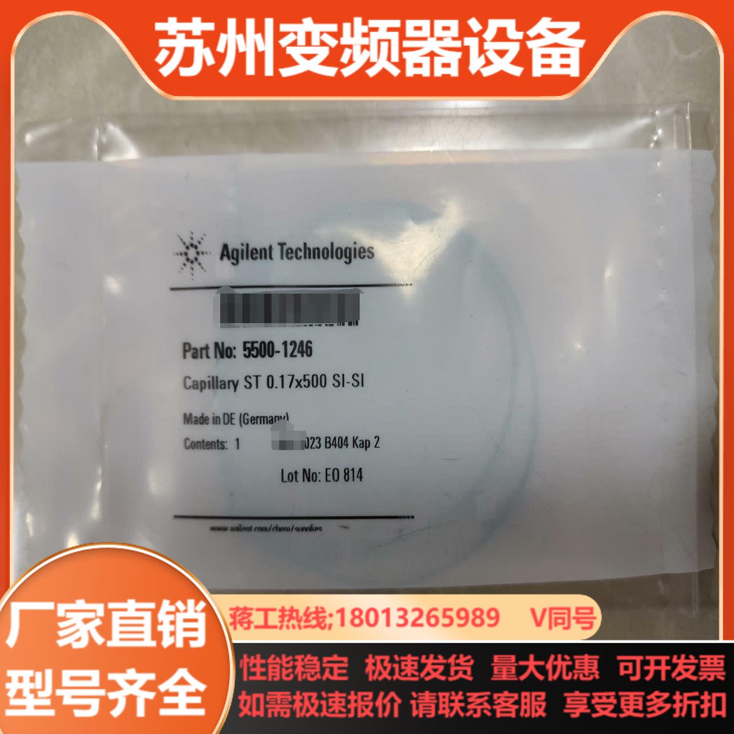 安捷伦 Agilent 全新拆封 不锈钢毛细管 017×5