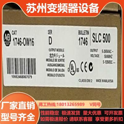 1746-OW16 全新原装正品
