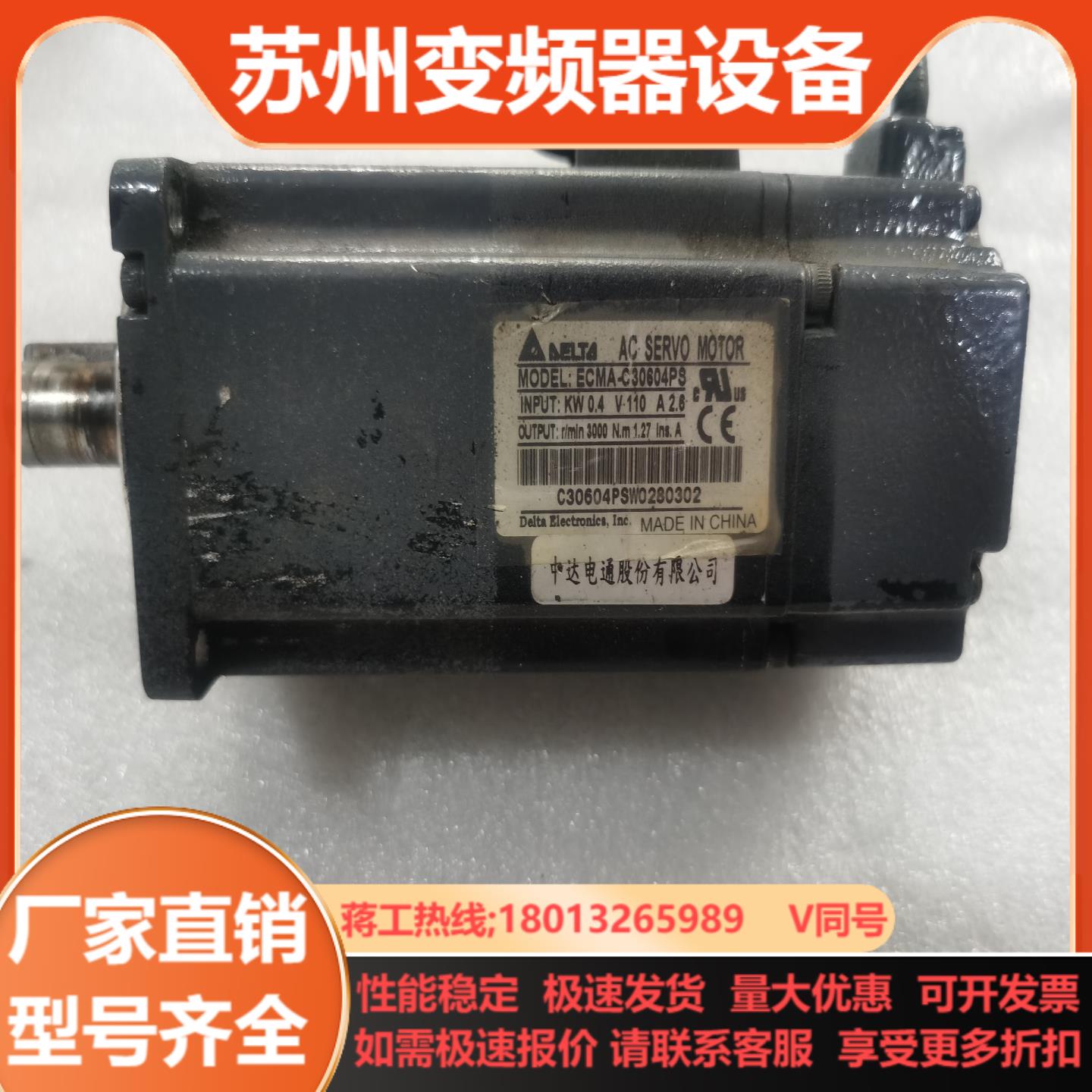 台达ECMA-C30604ES400W驱动电机