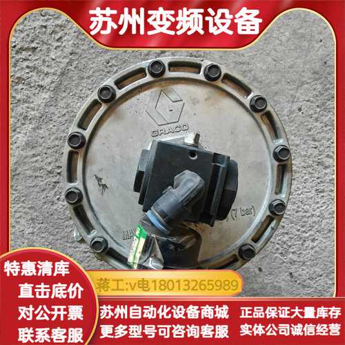 GRACO固瑞克288117气控背压阀，原装件，带压力表