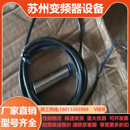 接近开关XS618B1MBL2  XS618B1PAL2货是