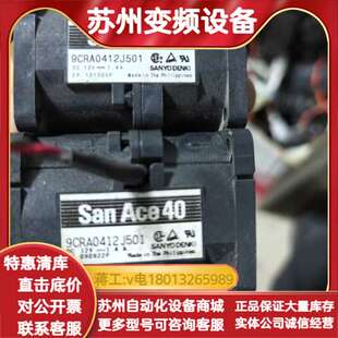 San Ace 40 9CRA0412J501 12V 1.