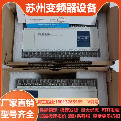 信捷XC3-42R-E6只全新原装正品实拍图 功能