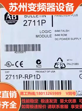 2711P-RP1D 全新原装正品