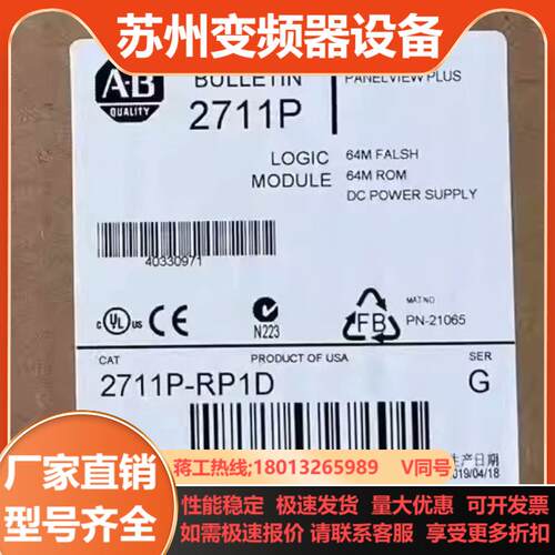 2711P-RP1D 全新原装正品