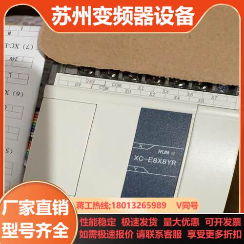 信捷 XC-E8X8YR  1 个