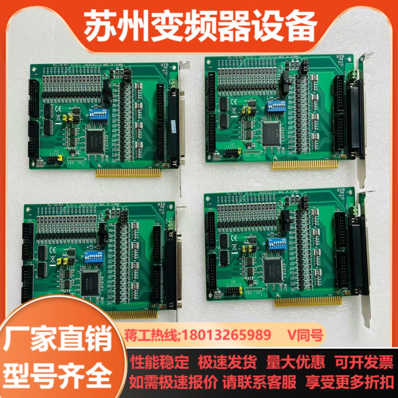 研华PCL-730 REVC2 电数据采集卡 全新机器拆