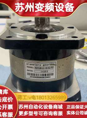 PLF120-L1-10-S2-P2减速机 二十 实物拍