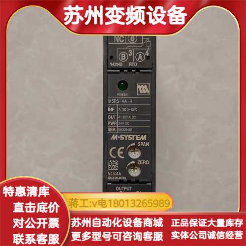 爱模M5RS-4A-R热电阻RTD温度模块，Pt100类型模