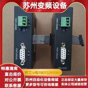 FATEK永宏PLC通讯模块 CM25 FBS