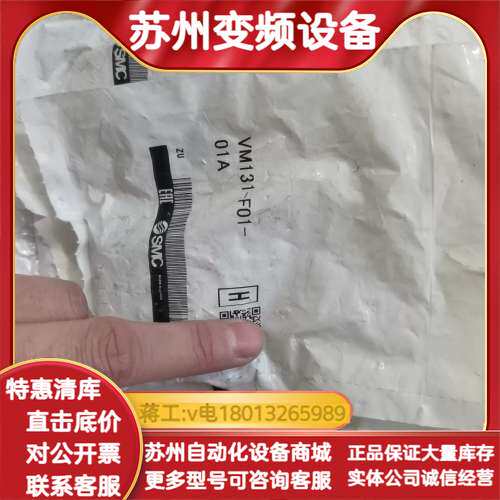 VM131-F01-01A图片实拍原装正品60/个
