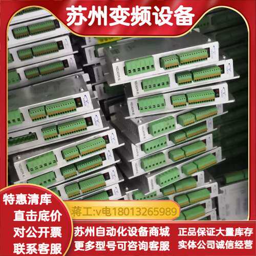 YKD2405PR-A1 驱动器YAKO总线型步进研控驱动器