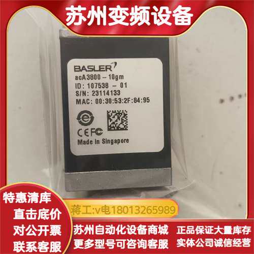 acA3800-10gm