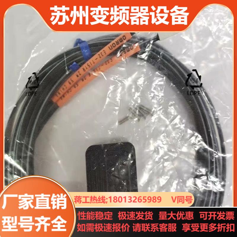 原装正品 E32-T15YR 对射型 光纤传感器  现