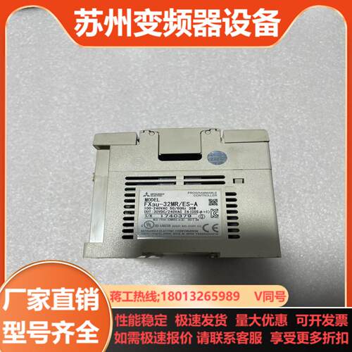 三菱正品17年FX3U-32MR成色如图功能正常有三个