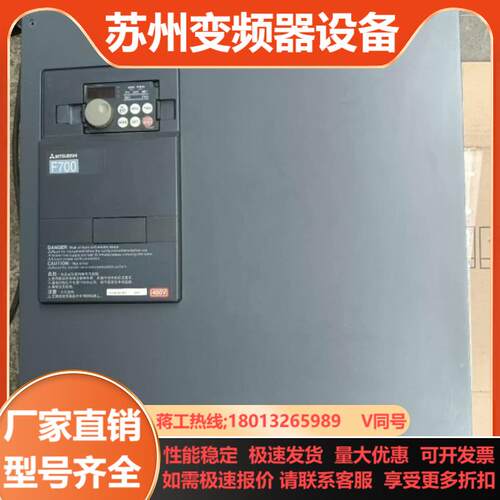 三菱F740系列变频器55KW 三相380V