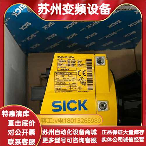 雷达 SICK型号：S30B-2011CA