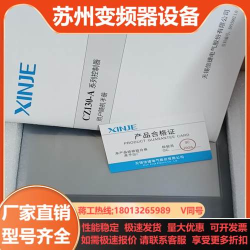 信捷称重一体机CZ130-A12只新机实拍图功能