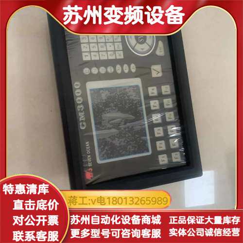 SEVEN OCEAN  CM3000   SOV744S0