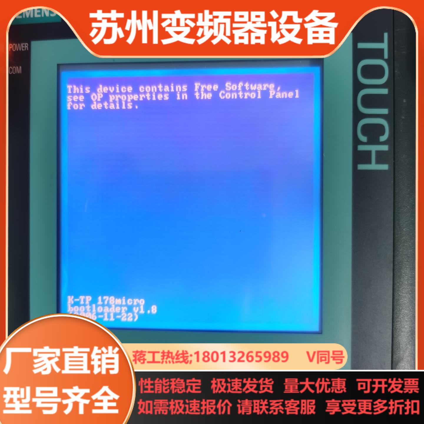 西门子触摸屏640-0DA11-0AX0功能一切