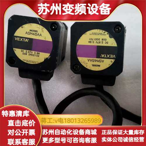 VEXTA东方电机，型号ASM46AA，