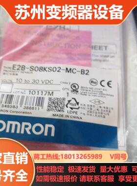 接近开关E2B-S08KS02-MC-B2