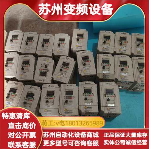 M系列变频器VFD007M21A，VFD004M21A，