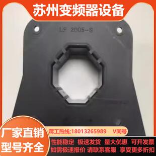 原装 LEM 现货 S莱姆霍尔电流传感器 LF2005